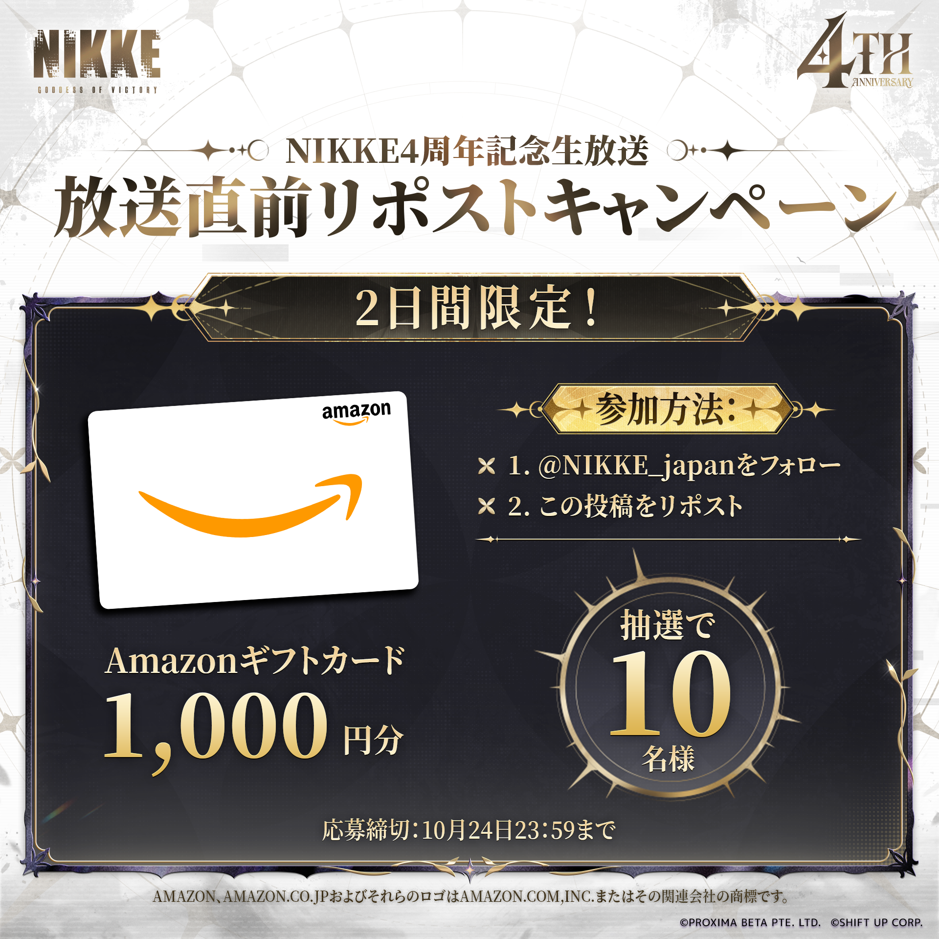 『勝利の女神:NIKKE』の4周年を記念した生放送が10月24日に配信。声優陣による生朗読劇など_003