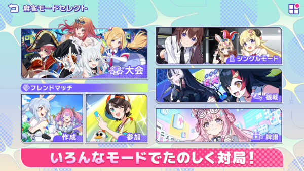 『ホロライブ麻雀 -ホロじゃん-』発表、白上フブキさんや宝鐘マリンさんなどが参戦するオンライン麻雀ゲーム
_001