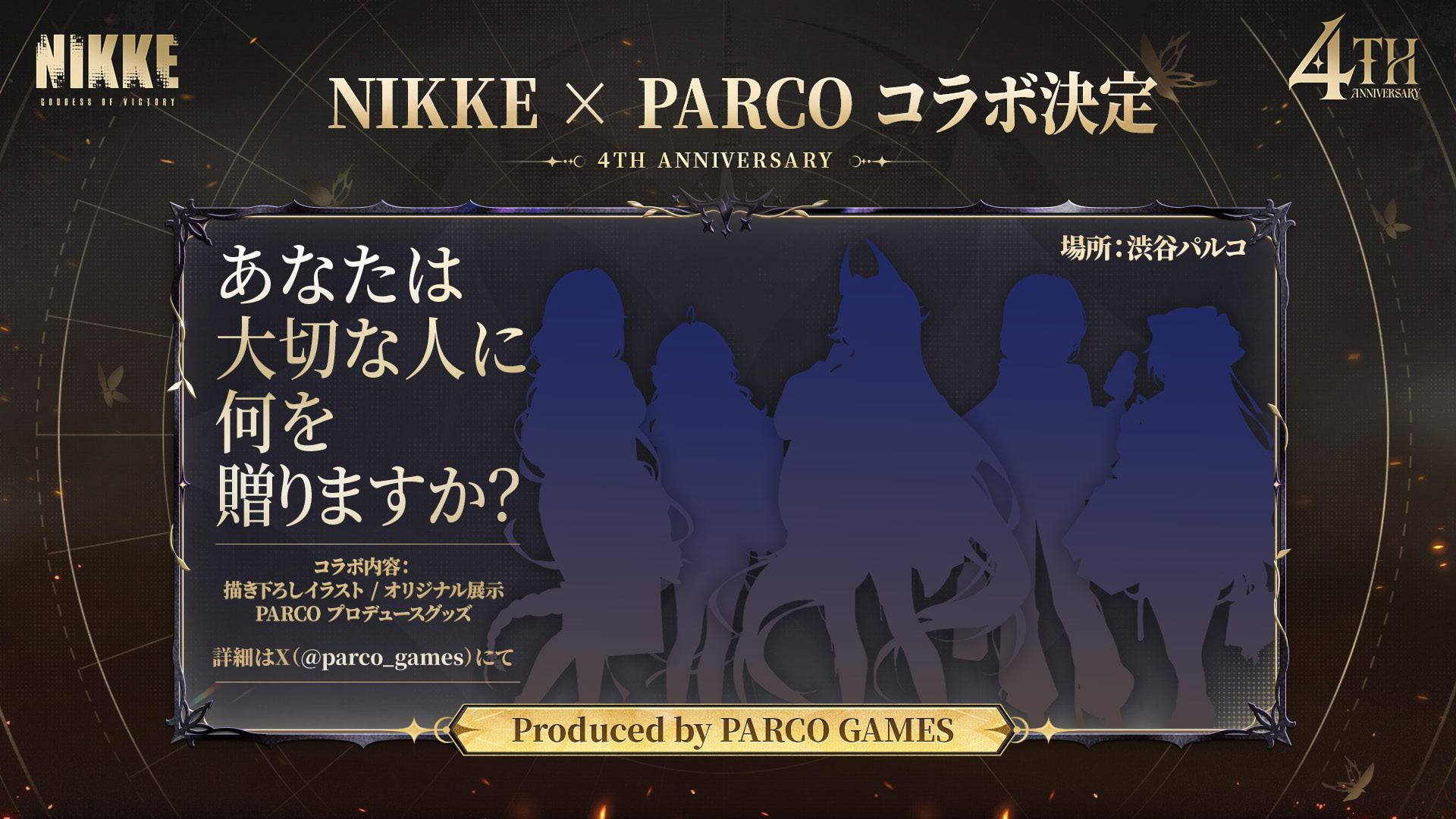 『勝利の女神：NIKKE』4周年記念生放送では最新情報が一挙公開_004