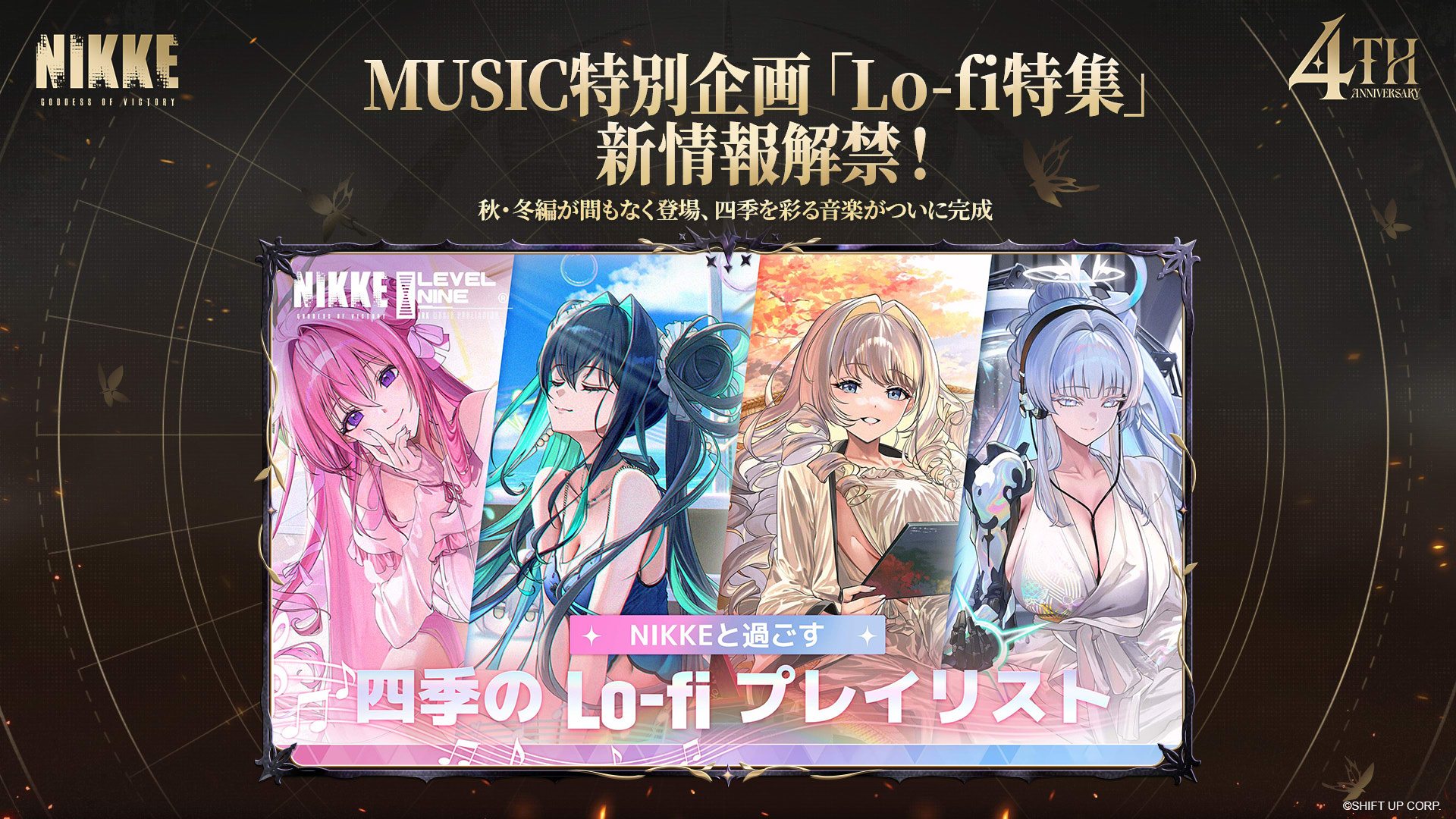 『勝利の女神：NIKKE』4周年記念生放送では最新情報が一挙公開_015