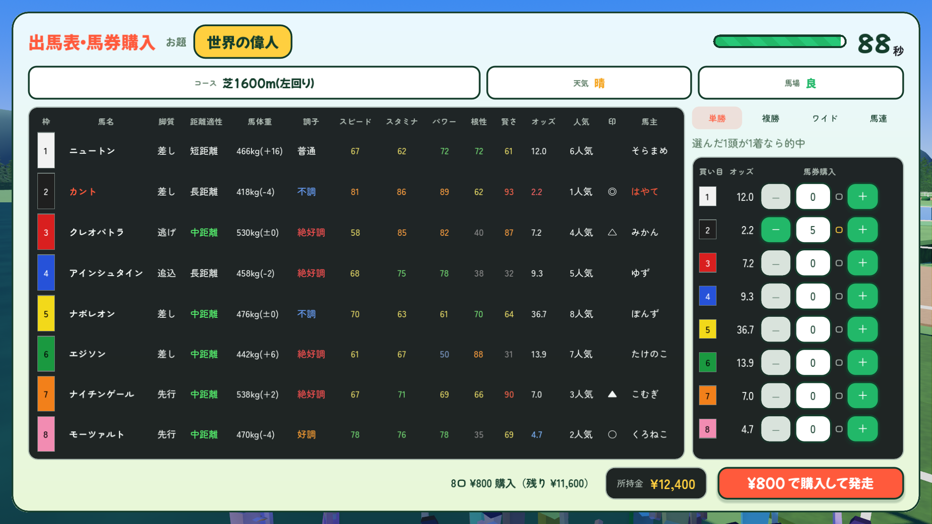 『古今東西ダービー』Steamで10月30日発売。お題に沿って馬を命名する競馬ゲーム_006