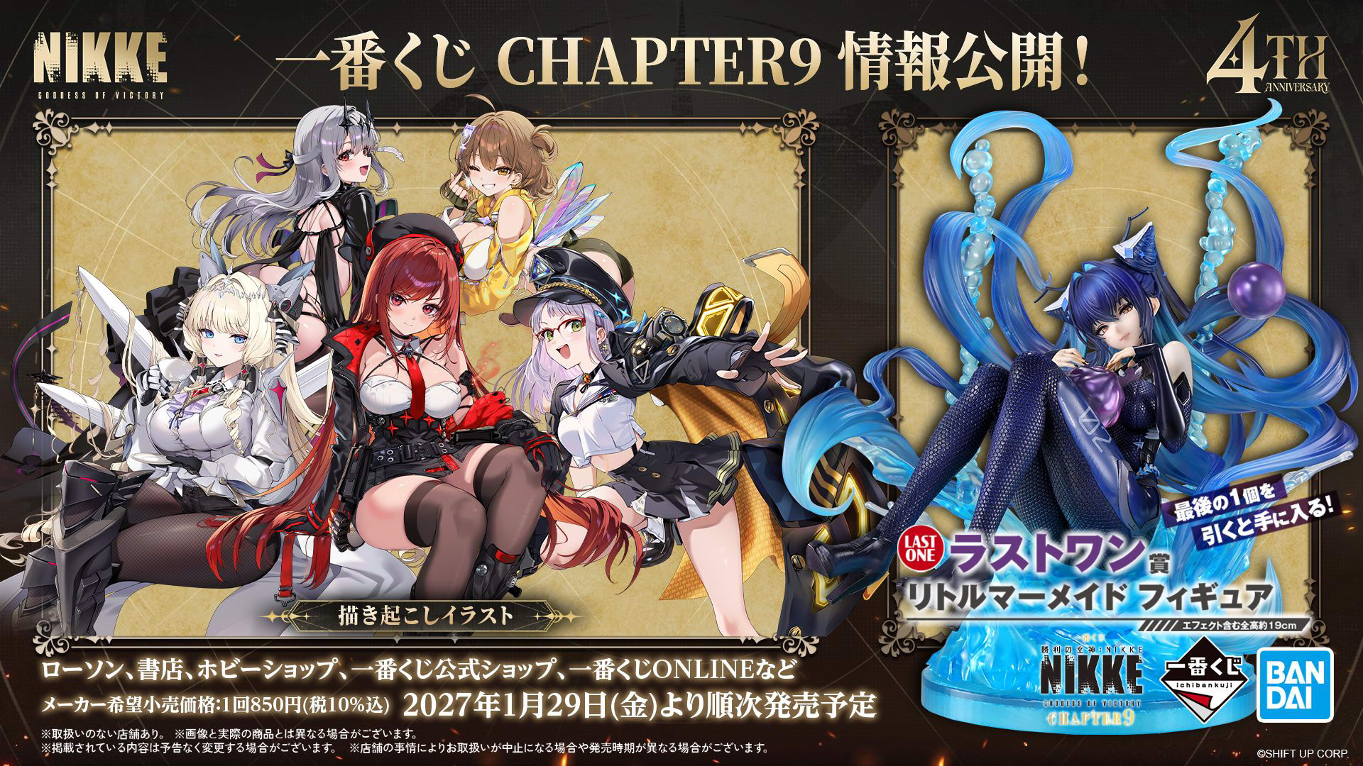 『勝利の女神：NIKKE』4周年記念生放送では最新情報が一挙公開_007