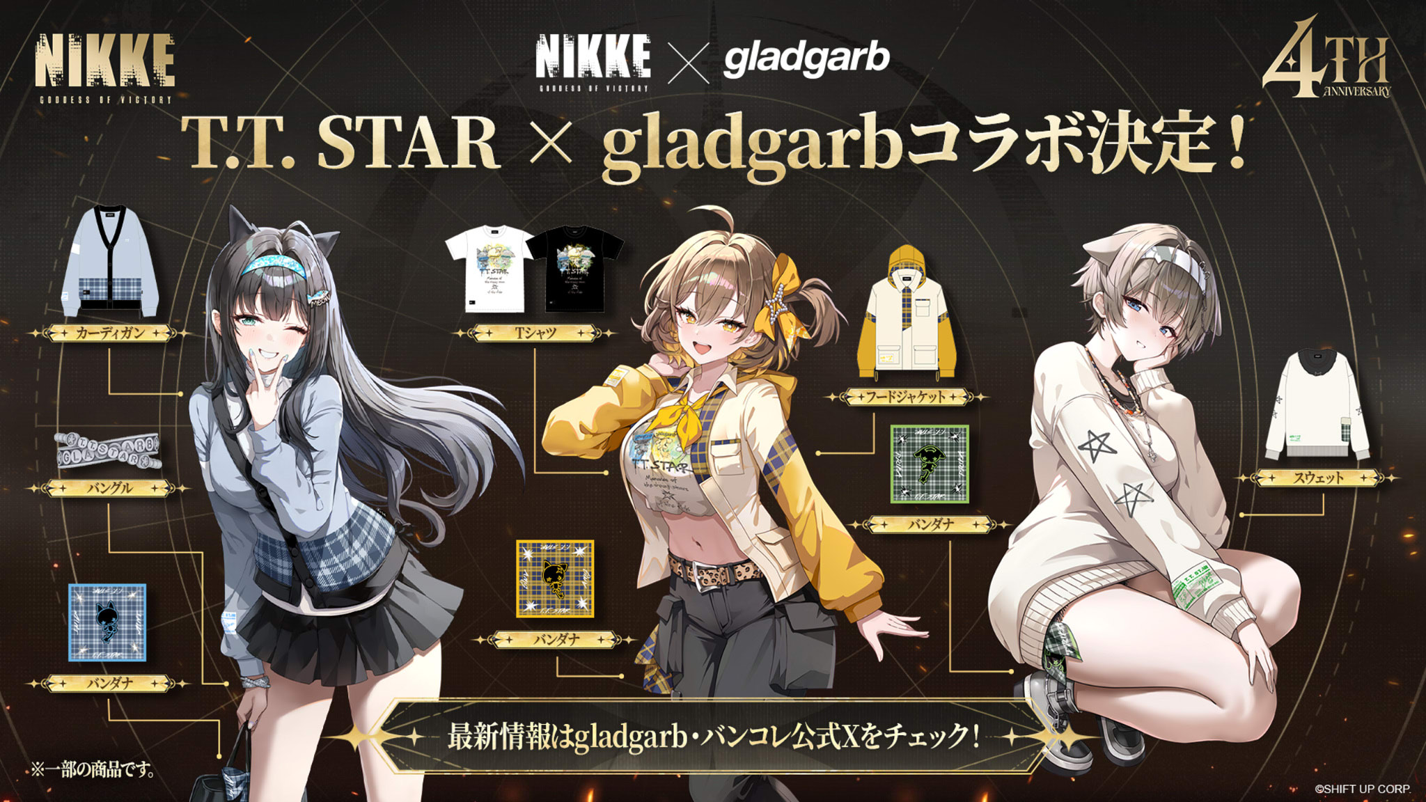 『勝利の女神：NIKKE』4周年記念生放送では最新情報が一挙公開_008
