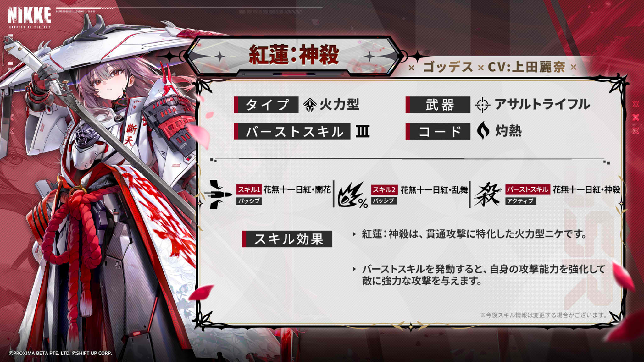 『勝利の女神:NIKKE』新SSRニケ「マリアン:クイーン(CV.花澤香菜)」らが実装される最新バージョンが配信_018