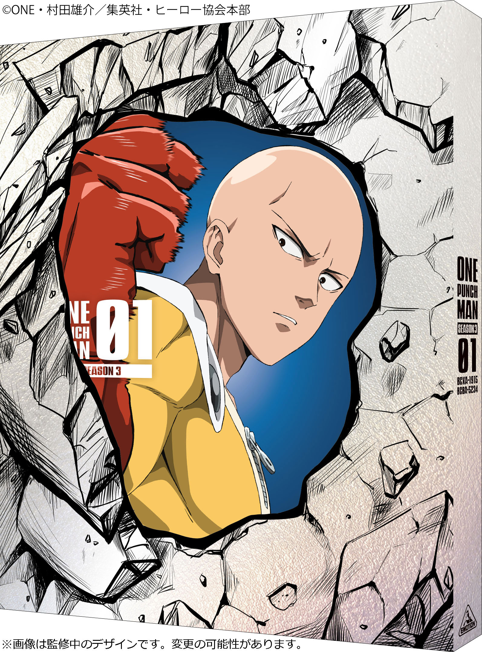 アニメ『ワンパンマン』第3期第2クールが2027年1月に放送決定!_005