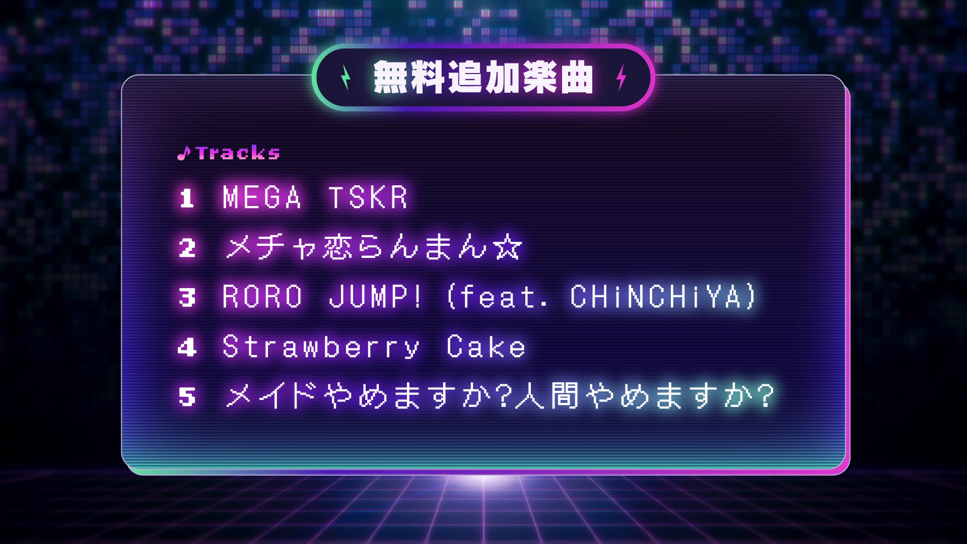 『ゆんゆん電波シンドローム』DLC第二弾が配信開始！「電波ソング」にノせて“怪文書”を発信する人気リズムゲーム_003