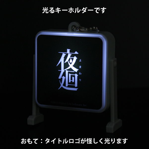 『ほの暮しの庭』『夜廻』シリーズの新グッズが発売開始_021