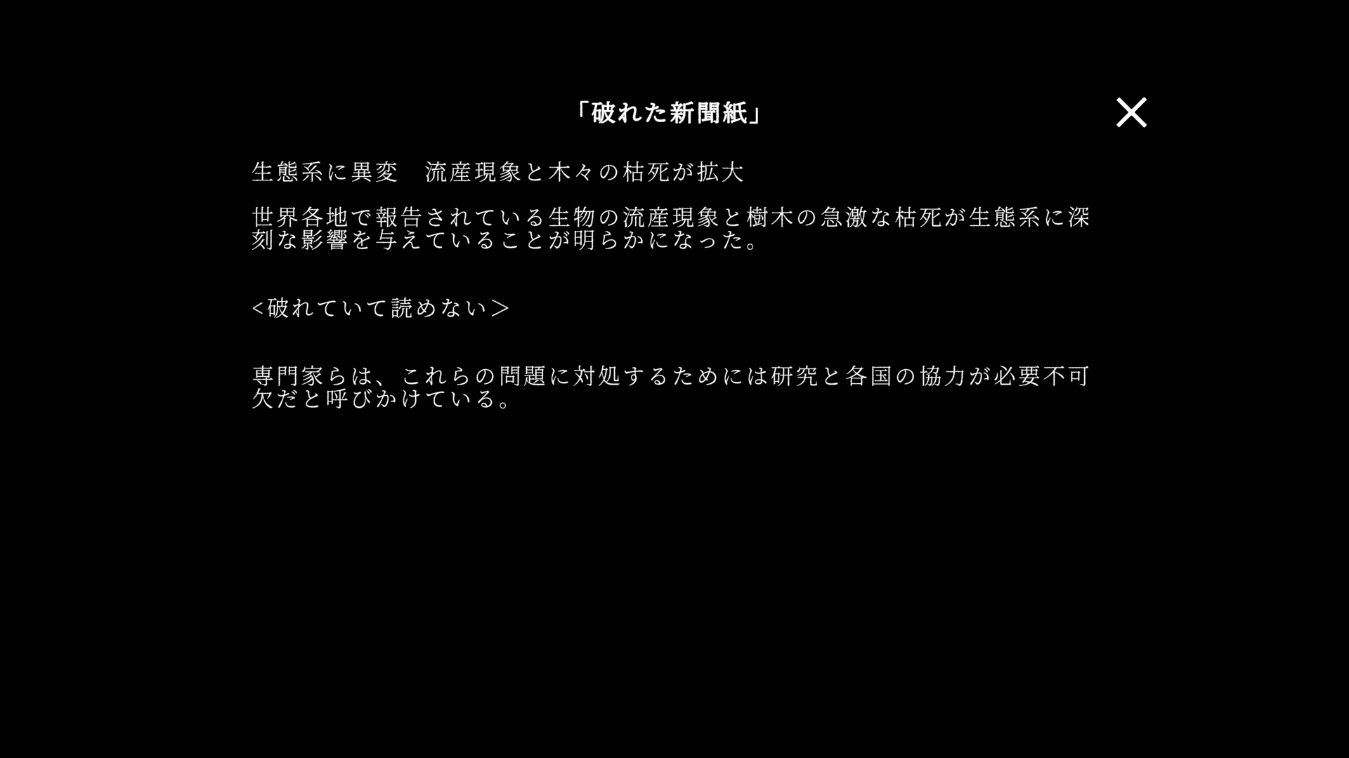 『在りし日のわたし達へ』Steamにて体験版が配信開始_019
