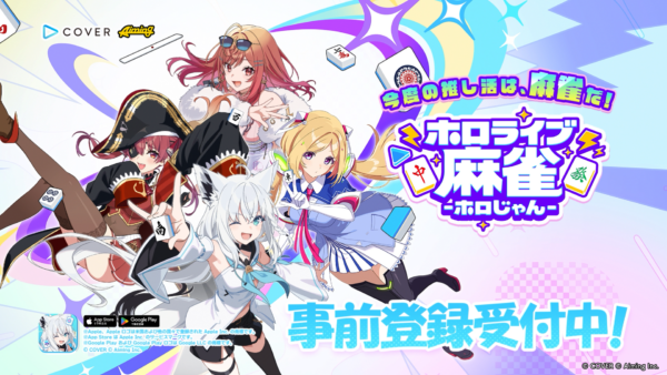 『ホロライブ麻雀 -ホロじゃん-』発表、白上フブキさんや宝鐘マリンさんなどが参戦するオンライン麻雀ゲーム
_003