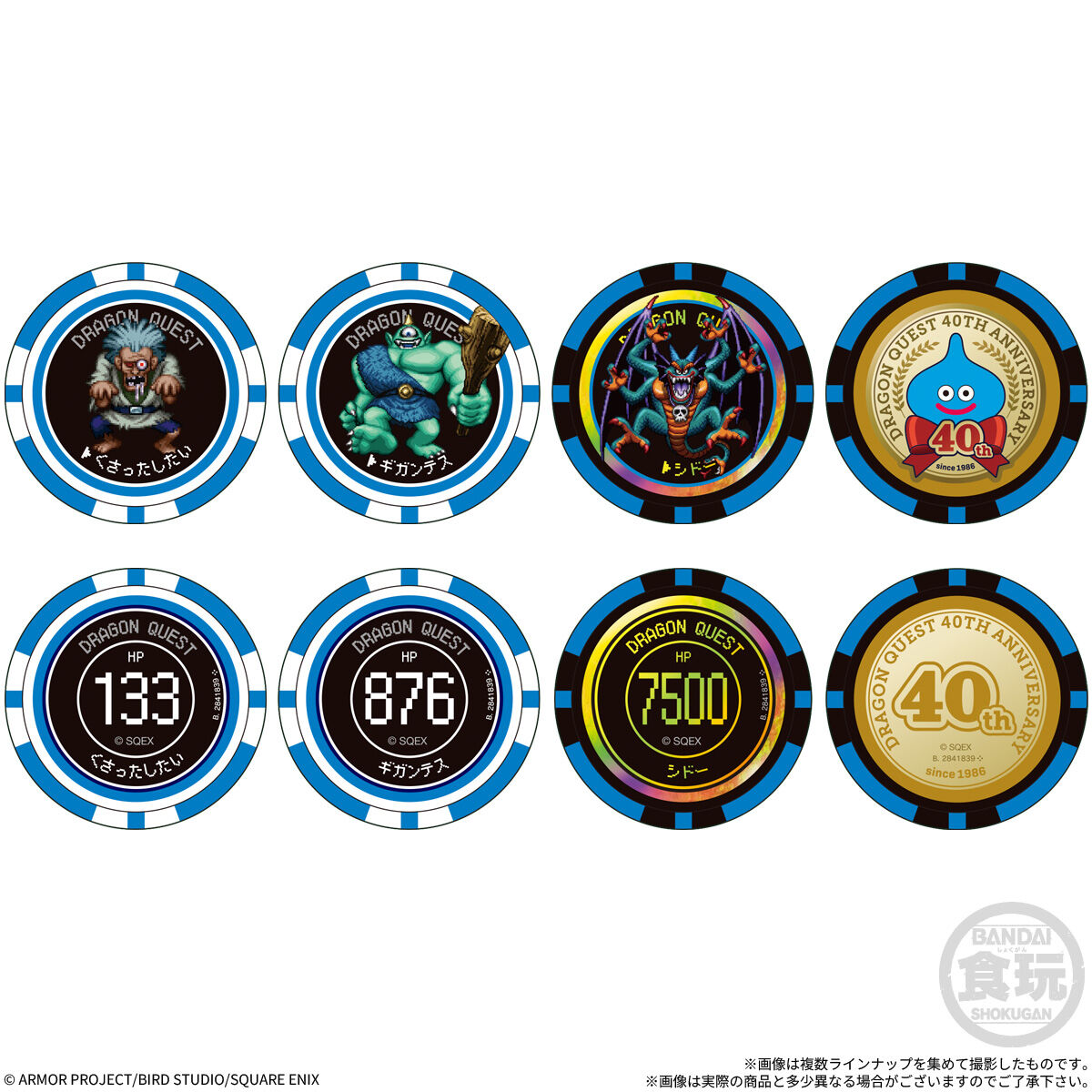 『ドラクエ』スライムやキラーマシンの「プレイコインつきビスケット」がプレミアムバンダイで10月13日より予約開始_005