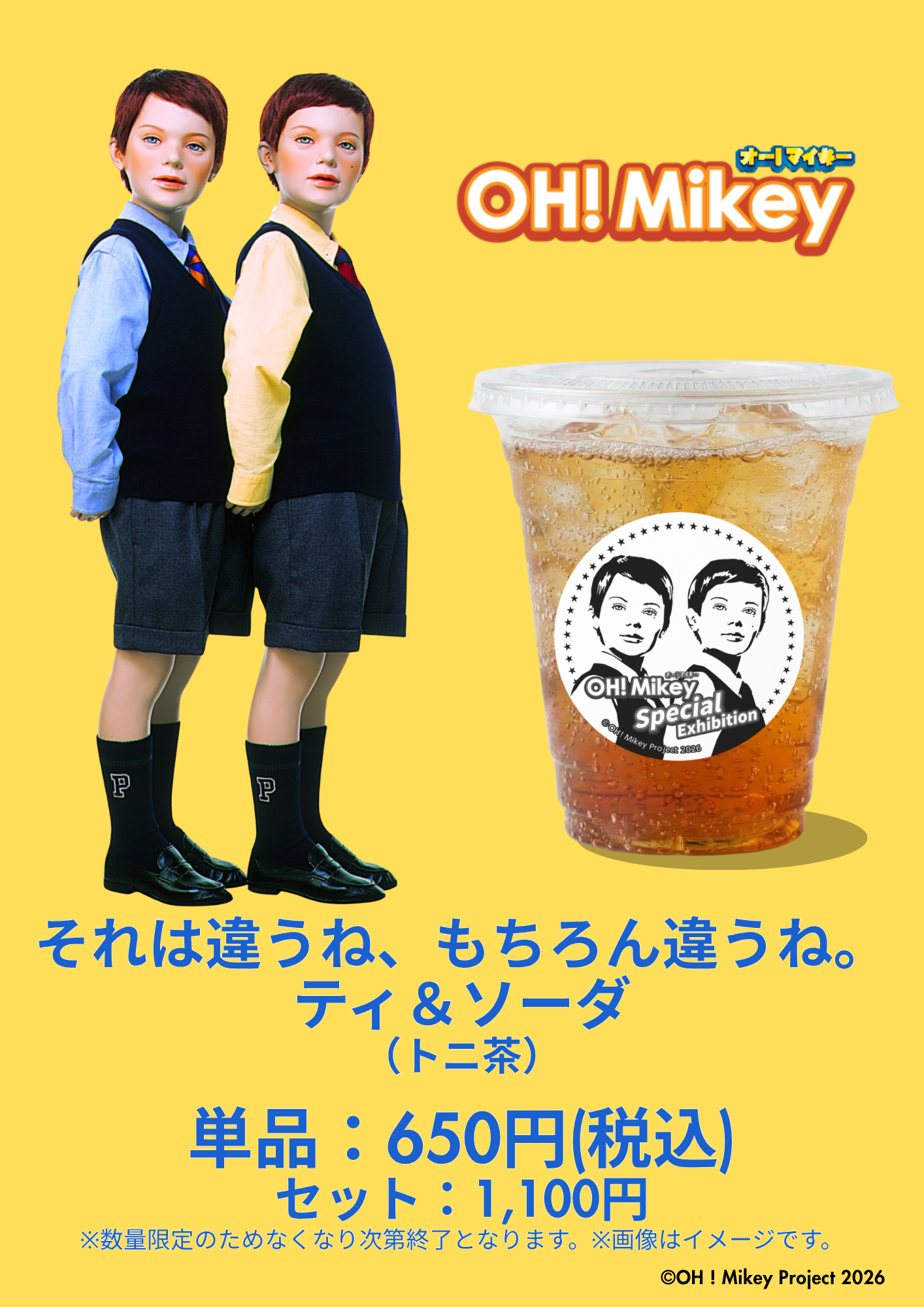 伝説のマネキンドラマ『オー!マイキー』上映&展示会、11月3日に渋谷でスタート_008