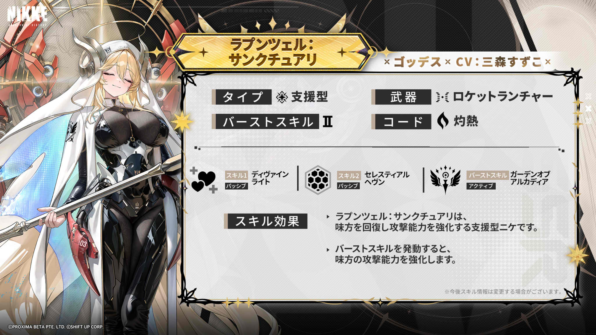 『勝利の女神:NIKKE』新SSRニケ「マリアン:クイーン(CV.花澤香菜)」らが実装される最新バージョンが配信_021