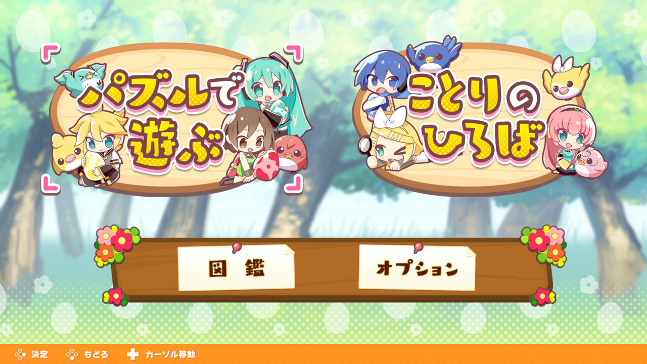 『初音ミク つなげるパズル たまごとり デラックス』が10月29日に発売。同じ柄のたまごをつないで消すパズル_002