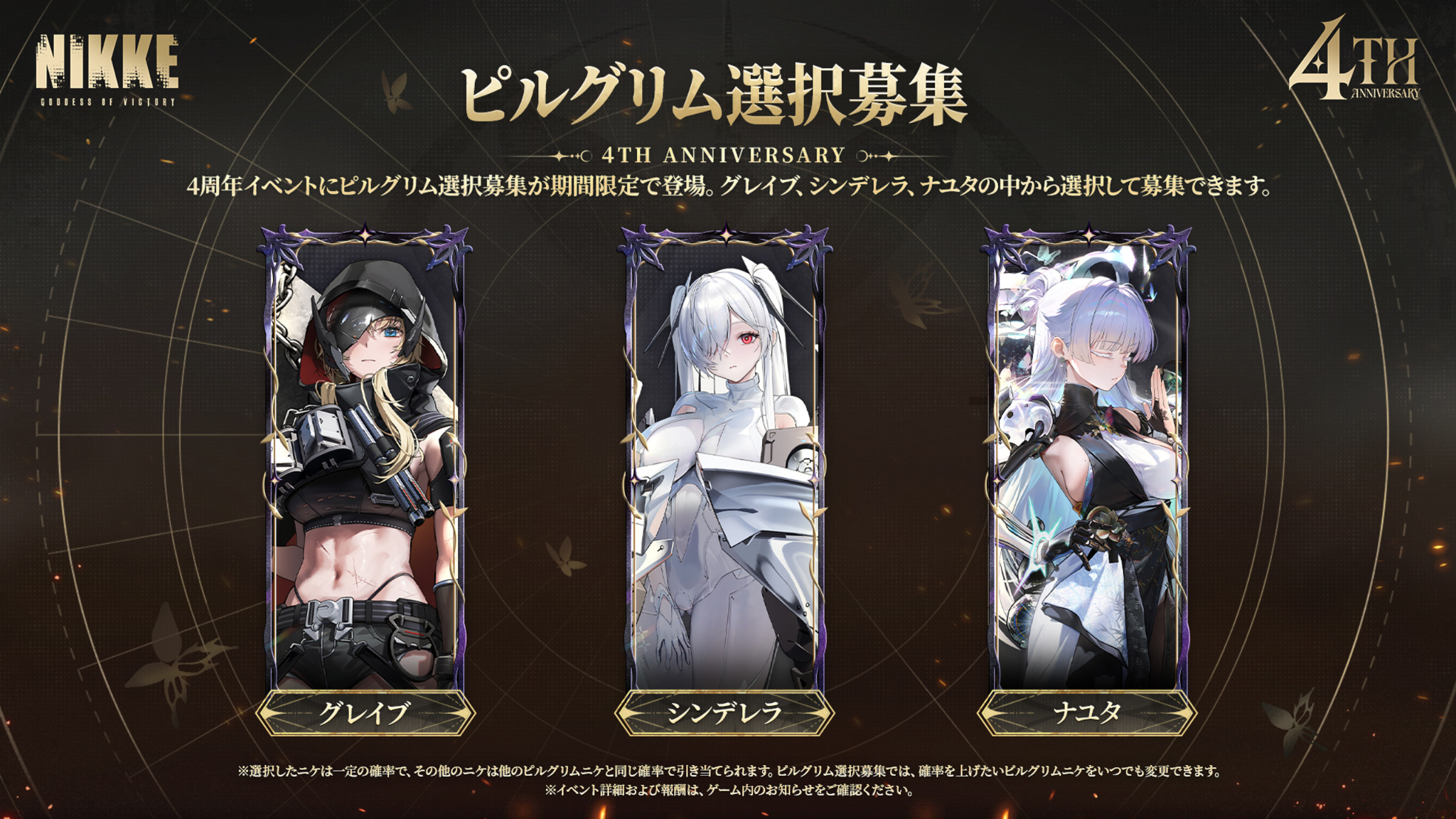 『勝利の女神:NIKKE』新SSRニケ「マリアン:クイーン(CV.花澤香菜)」らが実装される最新バージョンが配信_004