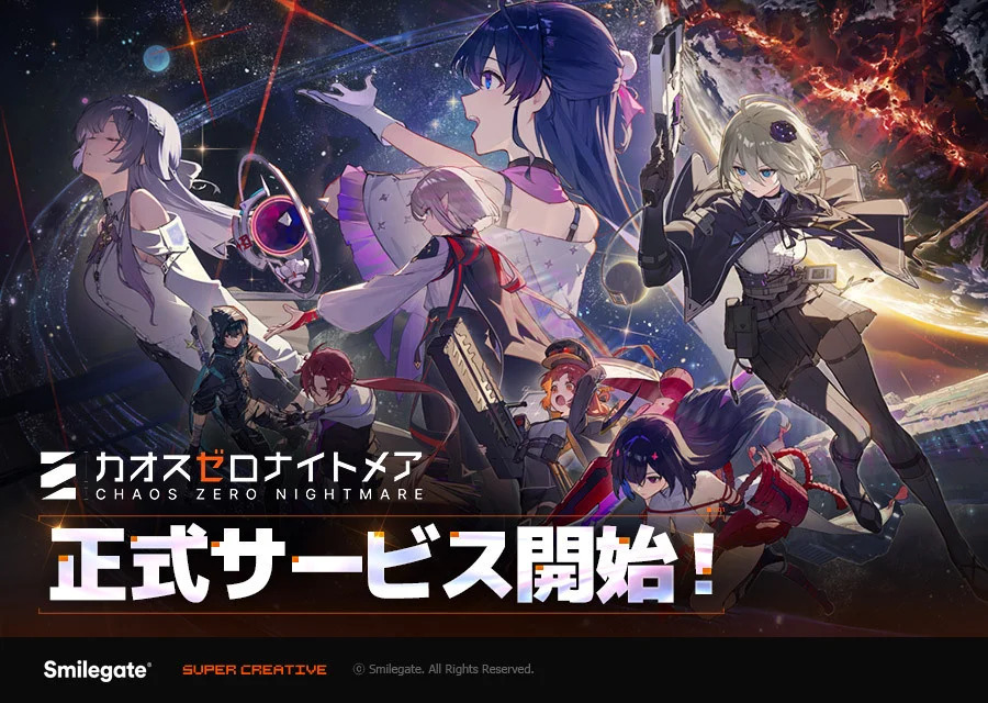 『カオスゼロナイトメア』正式サービス開始。App Store無料ダウンロードゲームランキング1位を達成_001