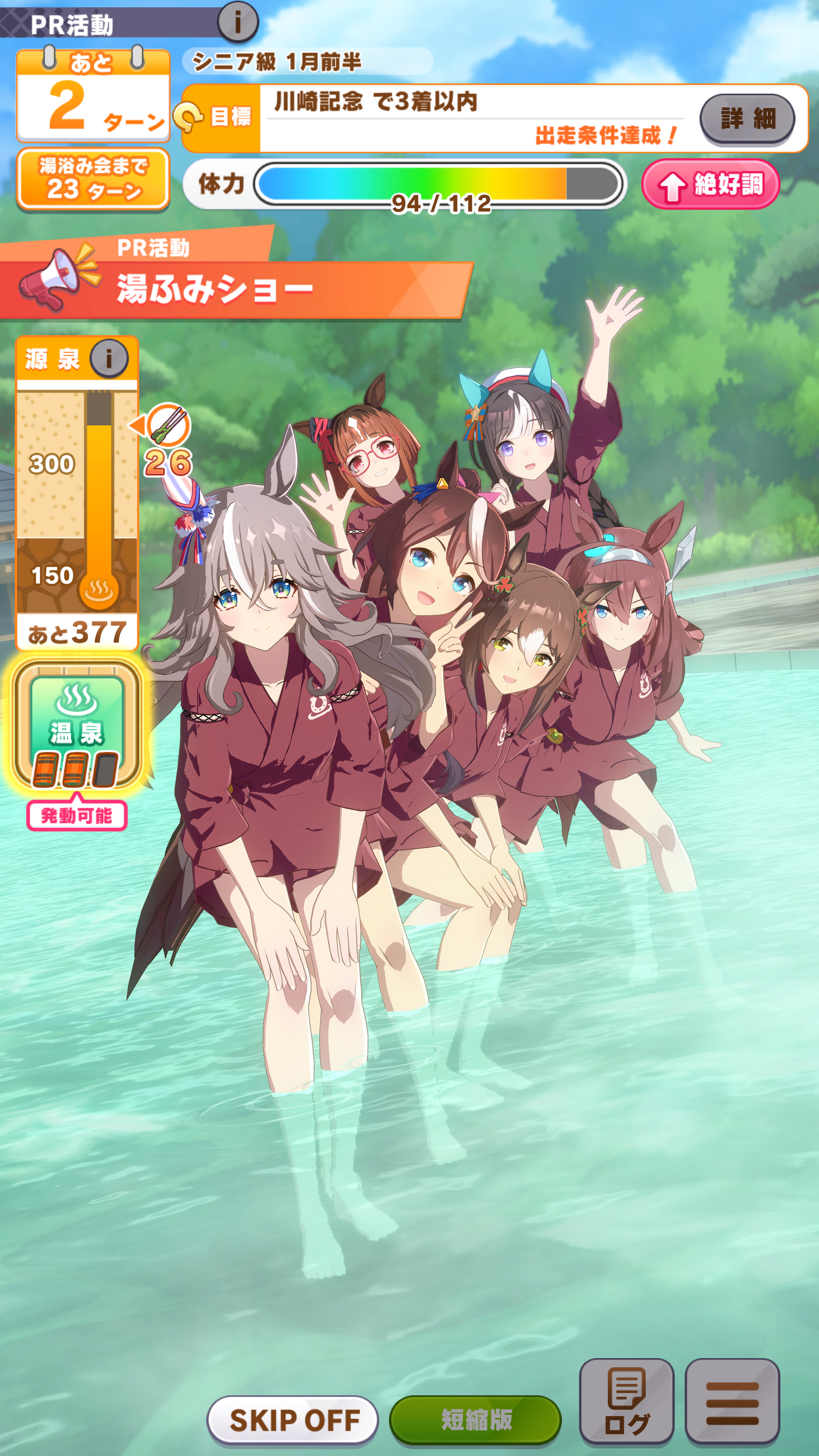 『ウマ娘』新育成シナリオ「温泉郷編」先行プレイレポート:育成開始1分で温泉シーンが拝める