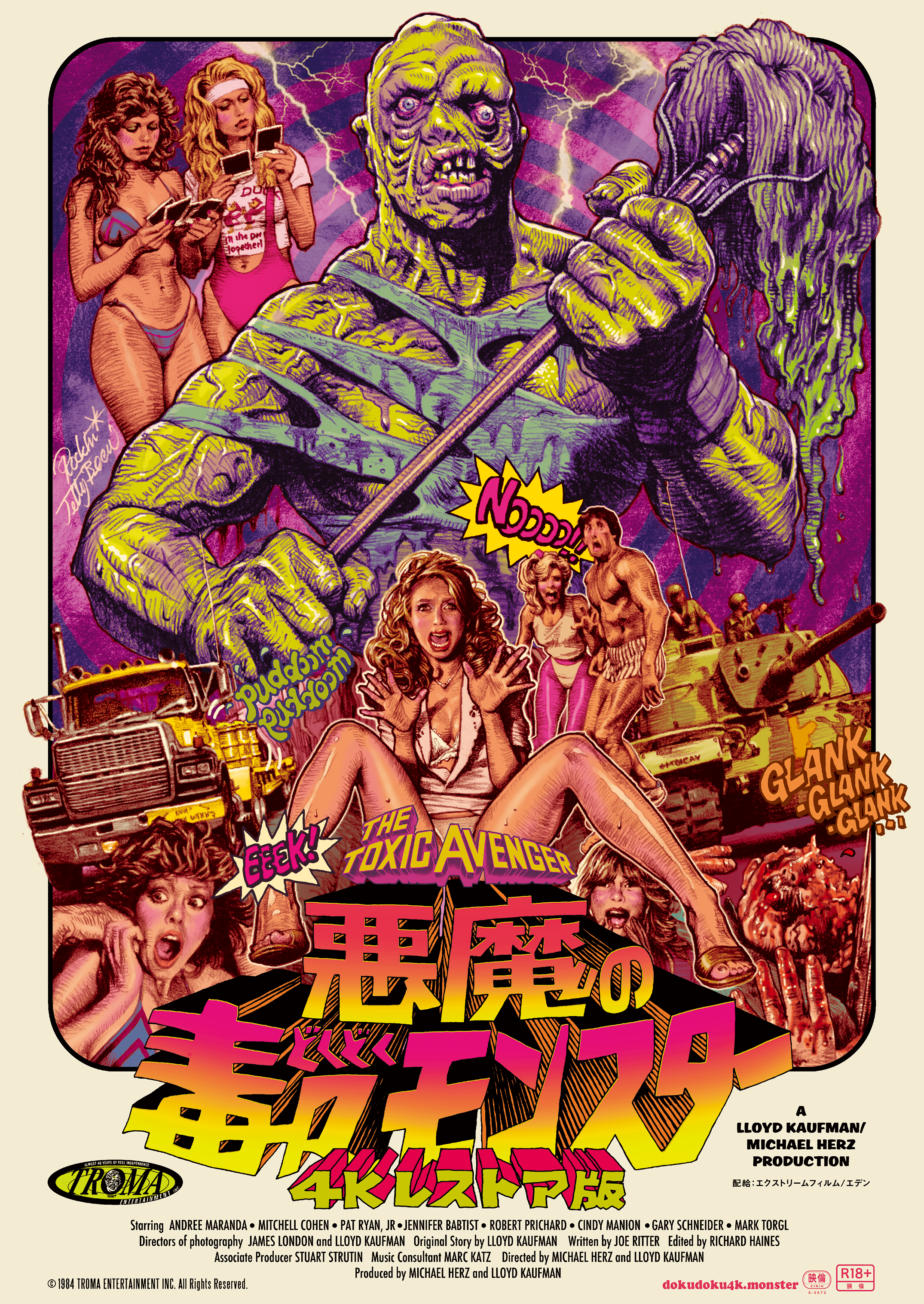 伝説のカルト映画『悪魔の毒々モンスター』が4Kレストア＆ディレクターズ・カットで復活、予告編も解禁
_005