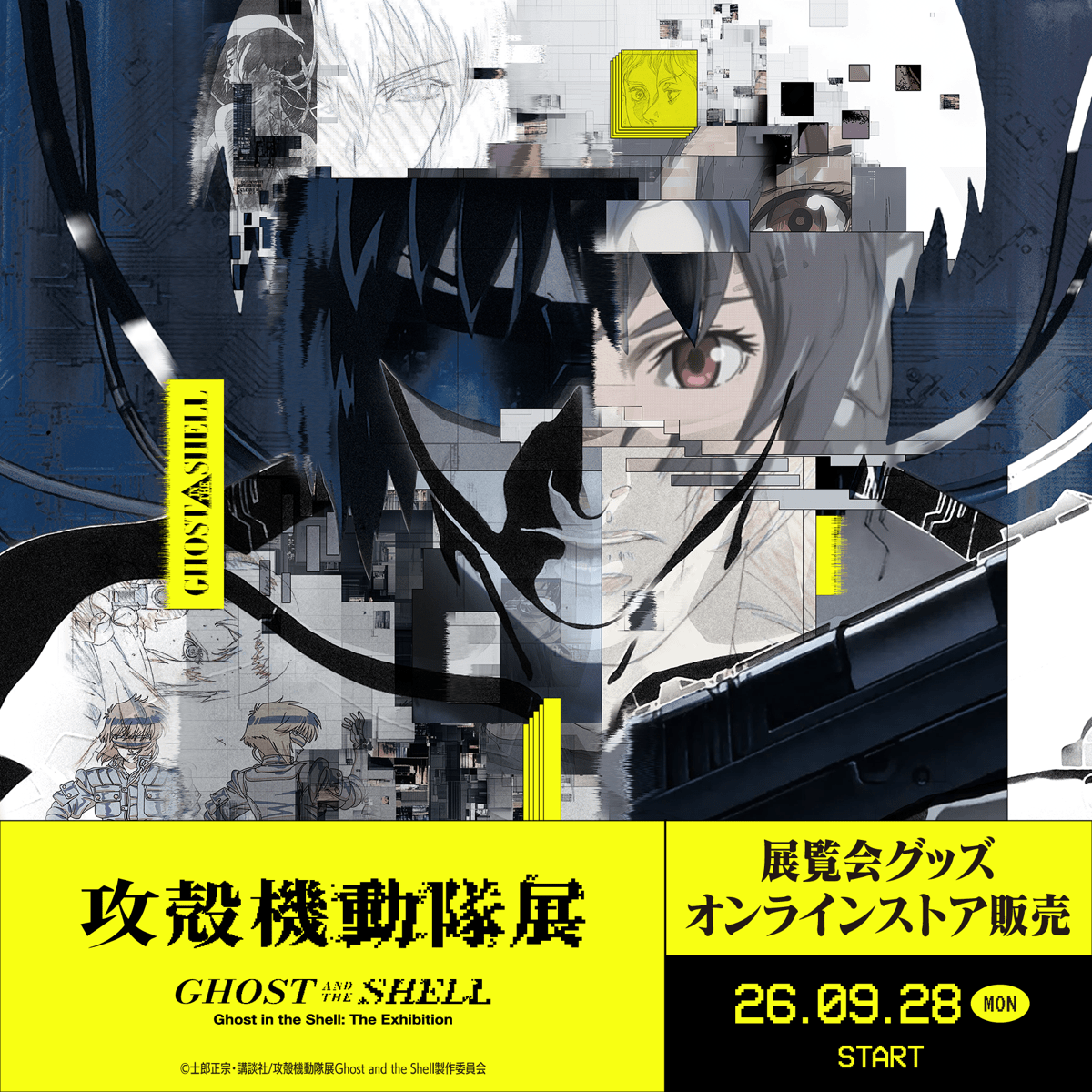 『攻殻機動隊』新作アニメーションの制作が始動_006