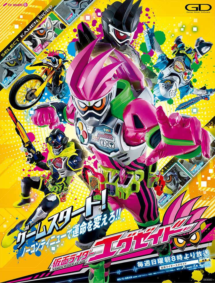 【無料】『仮面ライダーエグゼイド』全45話がYouTubeで配信決定_001