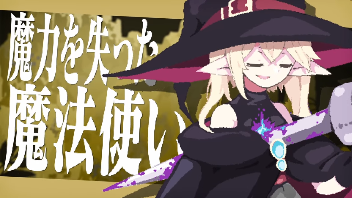 高湿度・激重感情RPG『勇者パーティはぜんめつしました。』が2026年11月10日に発売決定_002
