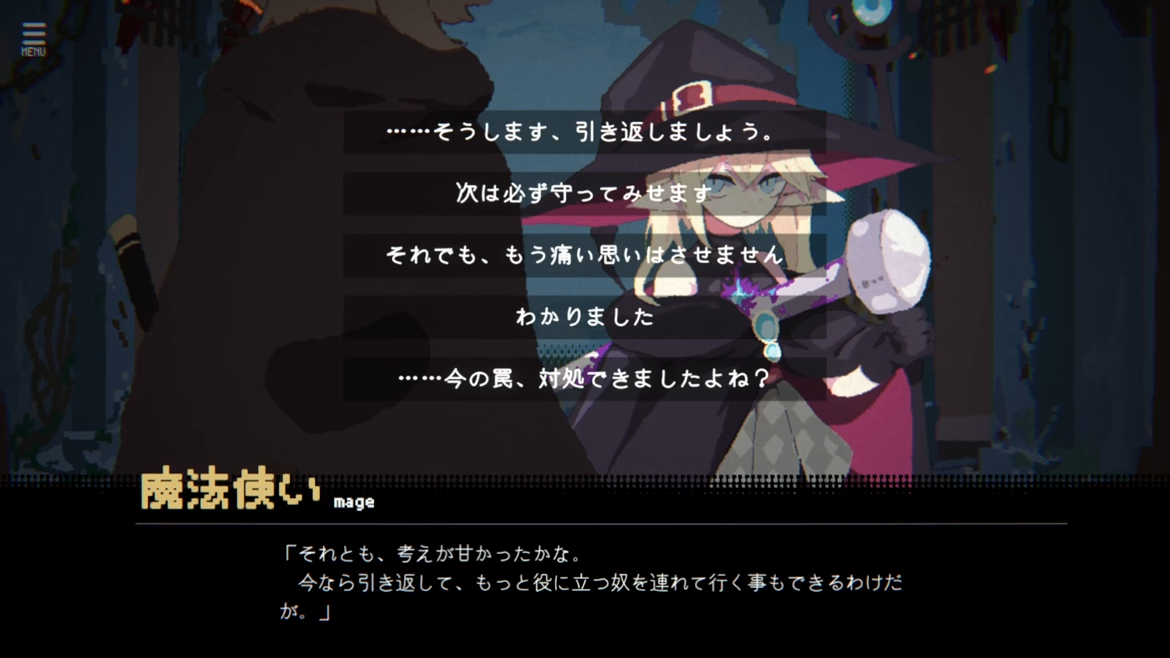 高湿度・激重感情RPG『勇者パーティはぜんめつしました。』が2026年11月10日に発売決定_005