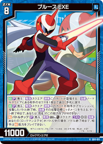 『ロックマンX』『ロックマンエグゼ』『流星のロックマン』がTCG『Z/X』とコラボ_004