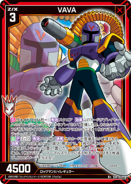 『ロックマンX』『ロックマンエグゼ』『流星のロックマン』がTCG『Z/X』とコラボ_019