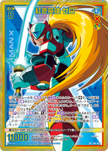 『ロックマンX』『ロックマンエグゼ』『流星のロックマン』がTCG『Z/X』とコラボ_008