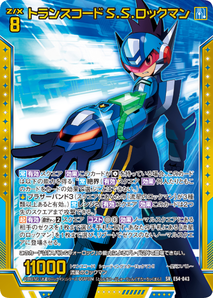 『ロックマンX』『ロックマンエグゼ』『流星のロックマン』がTCG『Z/X』とコラボ_006