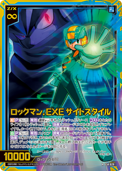『ロックマンX』『ロックマンエグゼ』『流星のロックマン』がTCG『Z/X』とコラボ_023