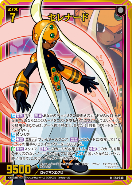『ロックマンX』『ロックマンエグゼ』『流星のロックマン』がTCG『Z/X』とコラボ_025