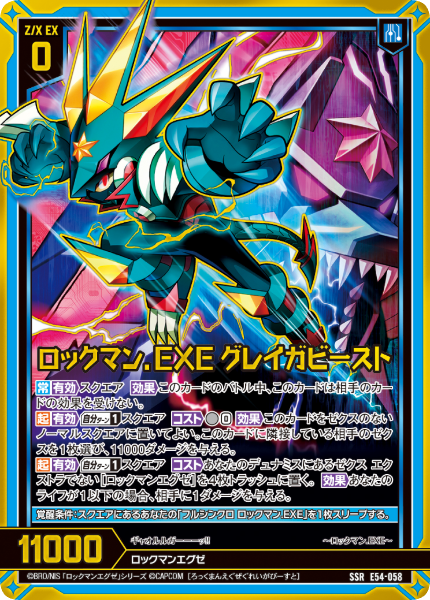 『ロックマンX』『ロックマンエグゼ』『流星のロックマン』がTCG『Z/X』とコラボ_024
