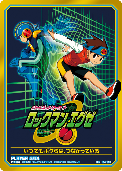 『ロックマンX』『ロックマンエグゼ』『流星のロックマン』がTCG『Z/X』とコラボ_028