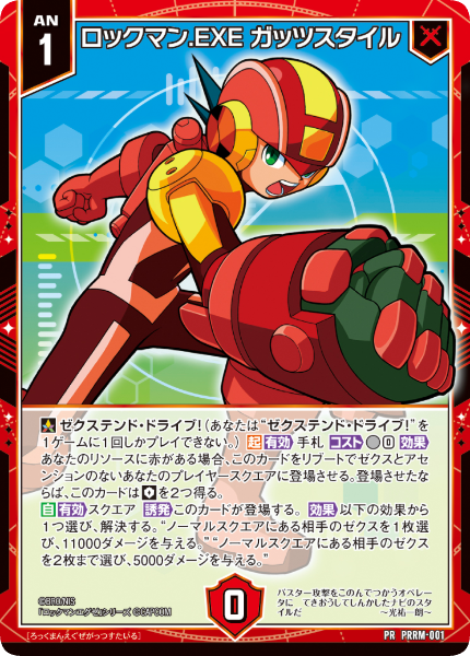『ロックマンX』『ロックマンエグゼ』『流星のロックマン』がTCG『Z/X』とコラボ_029