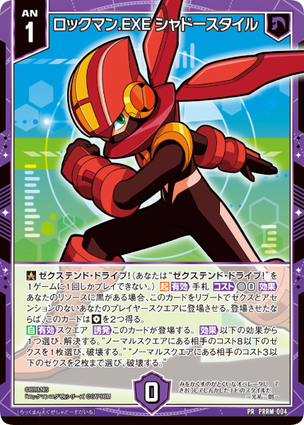 『ロックマンX』『ロックマンエグゼ』『流星のロックマン』がTCG『Z/X』とコラボ_030