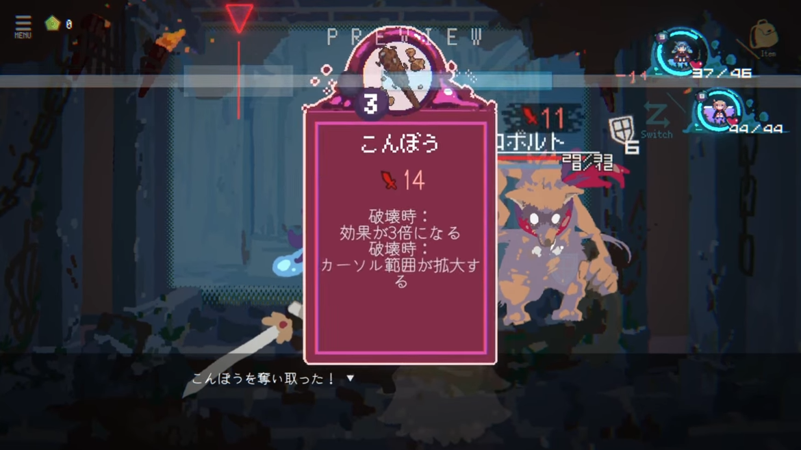 ダンジョン探索RPG『勇者パーティはぜんめつしました。』体験版が本日10月23日より配信_007