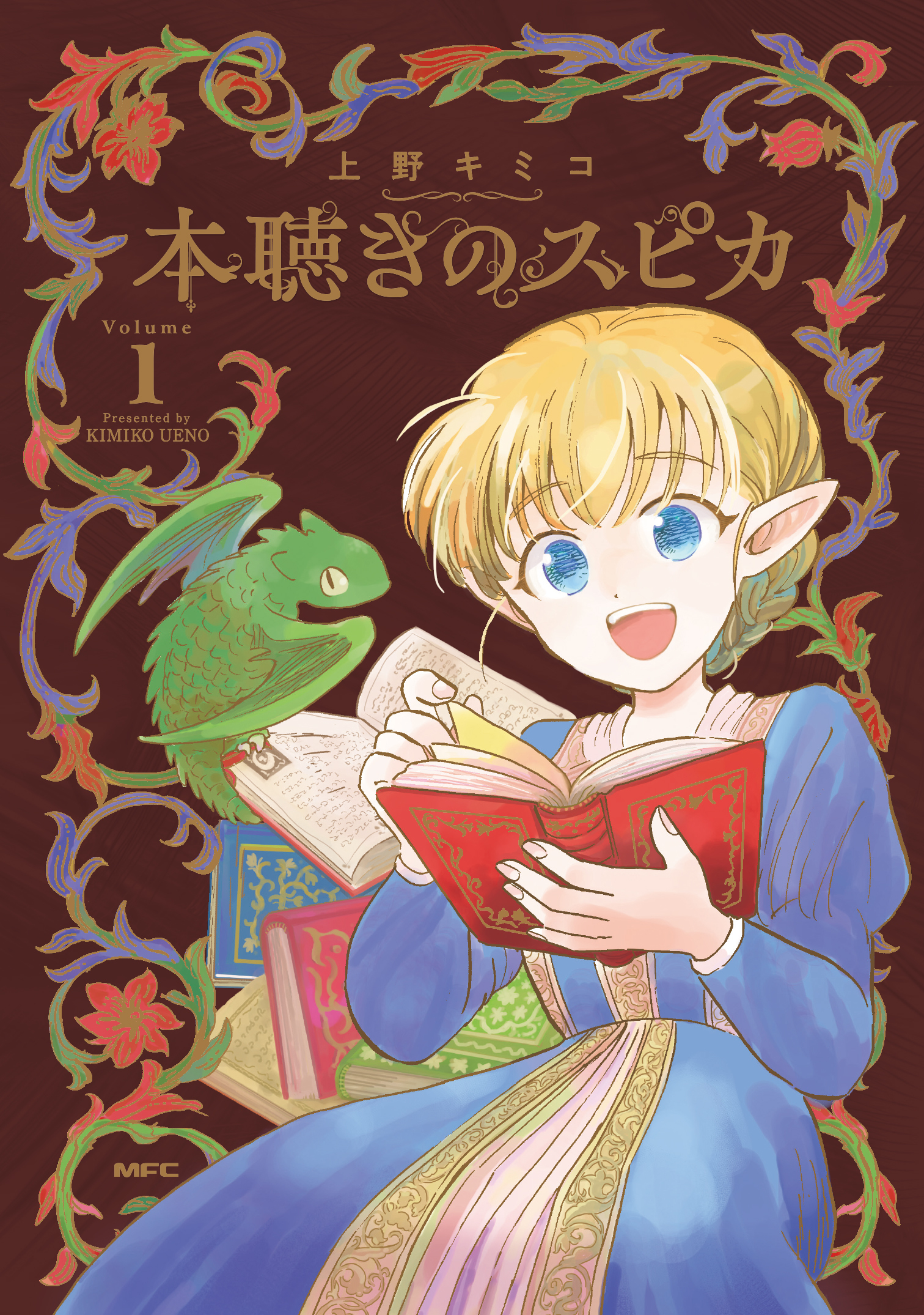 「KADOKAWA WORLD MANGA」が開設。日本で連載中のマンガの冒頭話と最新話を、海外向けに英語で無料公開_004