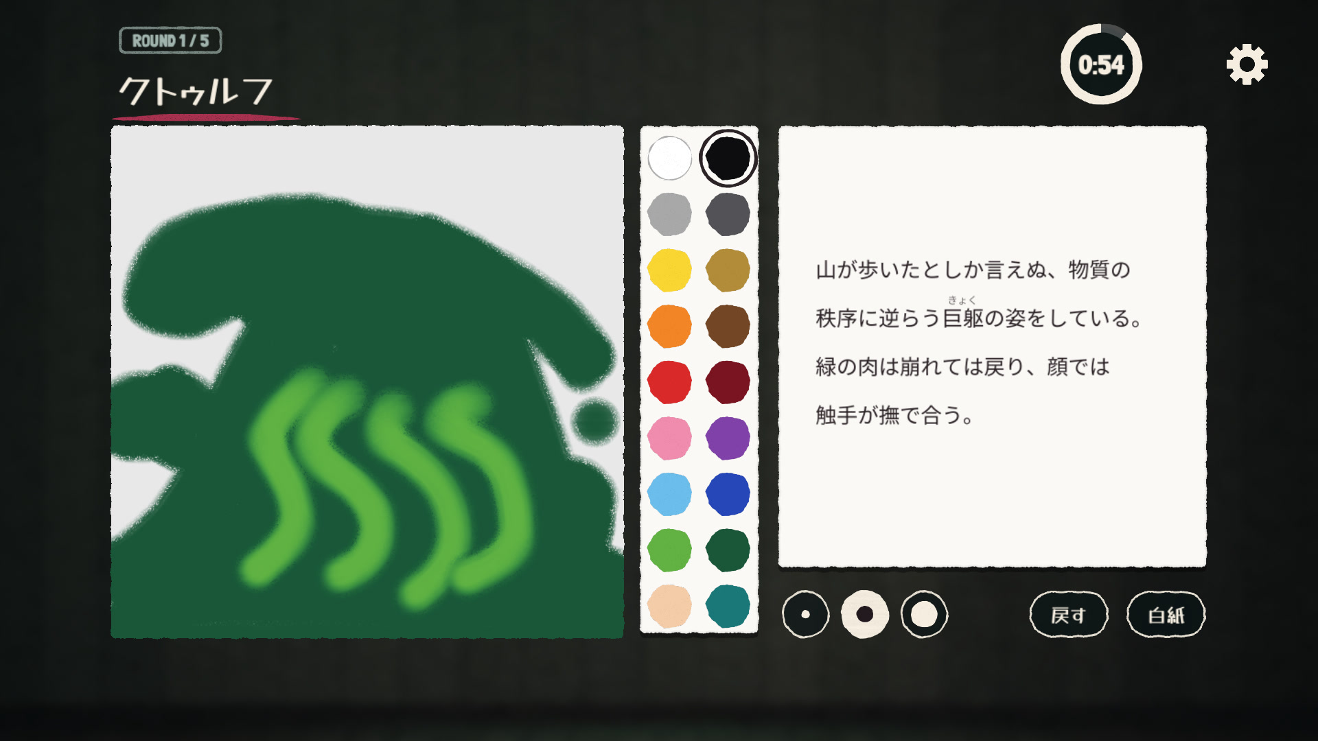 【最大8人】“クトゥルフ神話”のお絵描き当てゲーム『ミスカトニック⼤学美術部』が本日発売_003