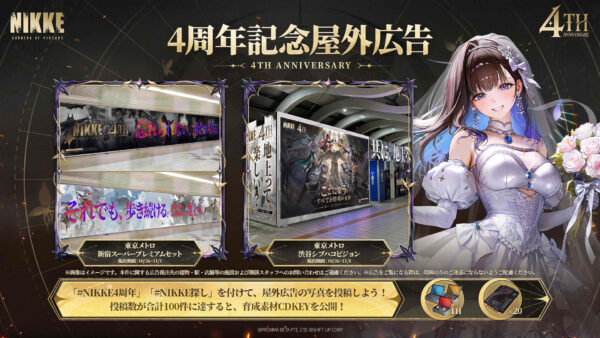 『勝利の女神:NIKKE』4周年記念生放送「約束の地へ、女神集結」が、日本・世界トレンド1位を獲得_008