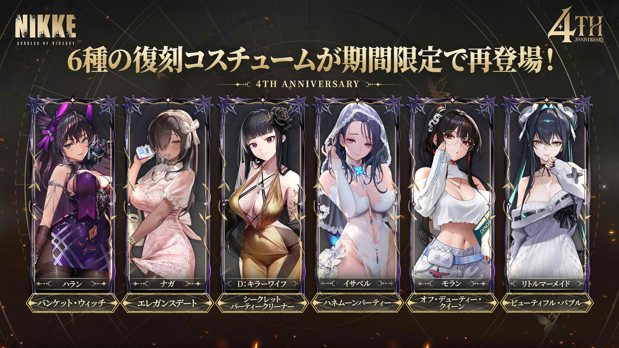『勝利の女神:NIKKE』新SSRニケ「マリアン:クイーン(CV.花澤香菜)」らが実装される最新バージョンが配信_009
