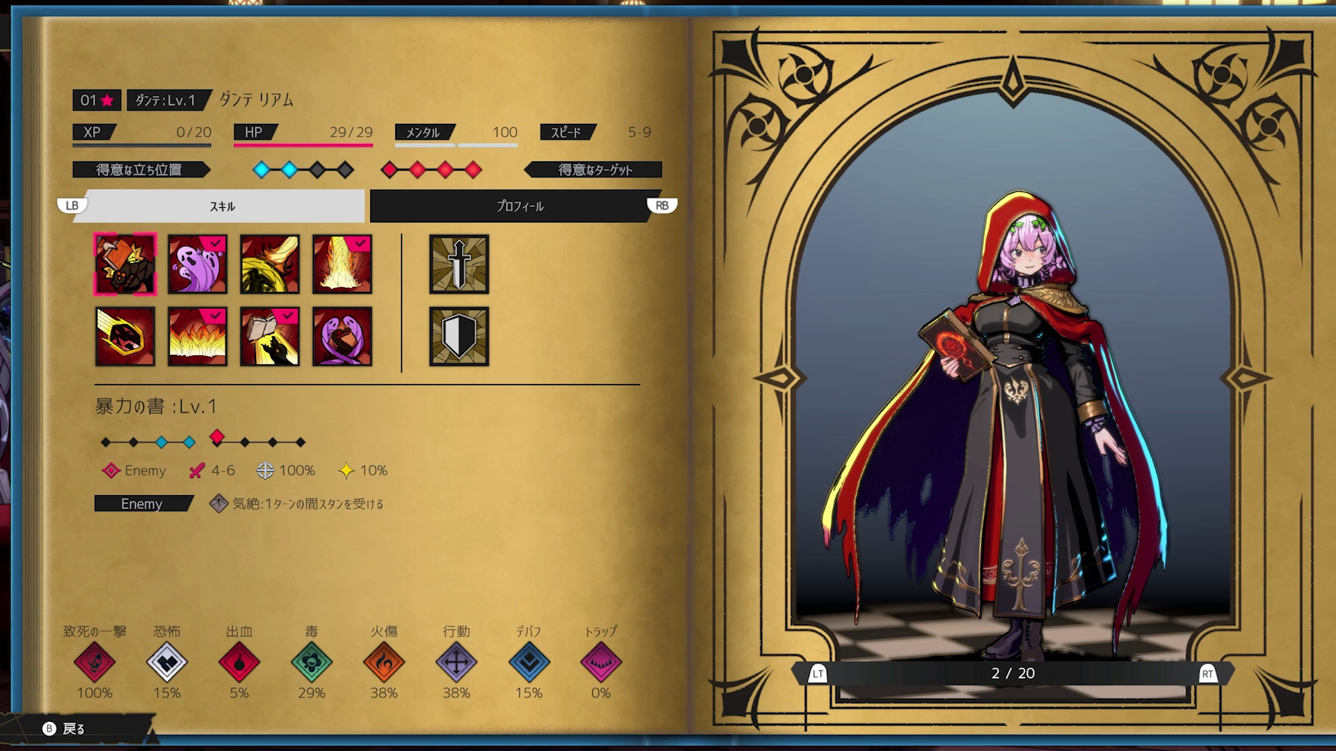 ダンジョン探索RPG『LitGirls 文学迷宮と少女』が発表。名作文学に登場する人物をモチーフとした少女が活躍する作品_014