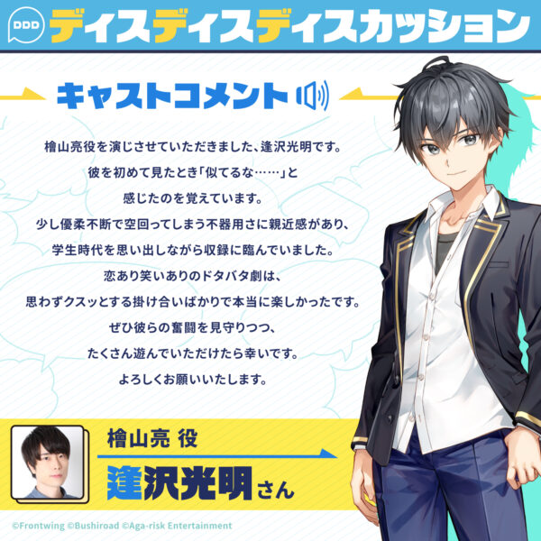 藤真拓哉氏がキャラデザ・原画を担当する新作アドベンチャーゲーム『ディスディスディスカッション』体験版を本日10月6日より配信
_004