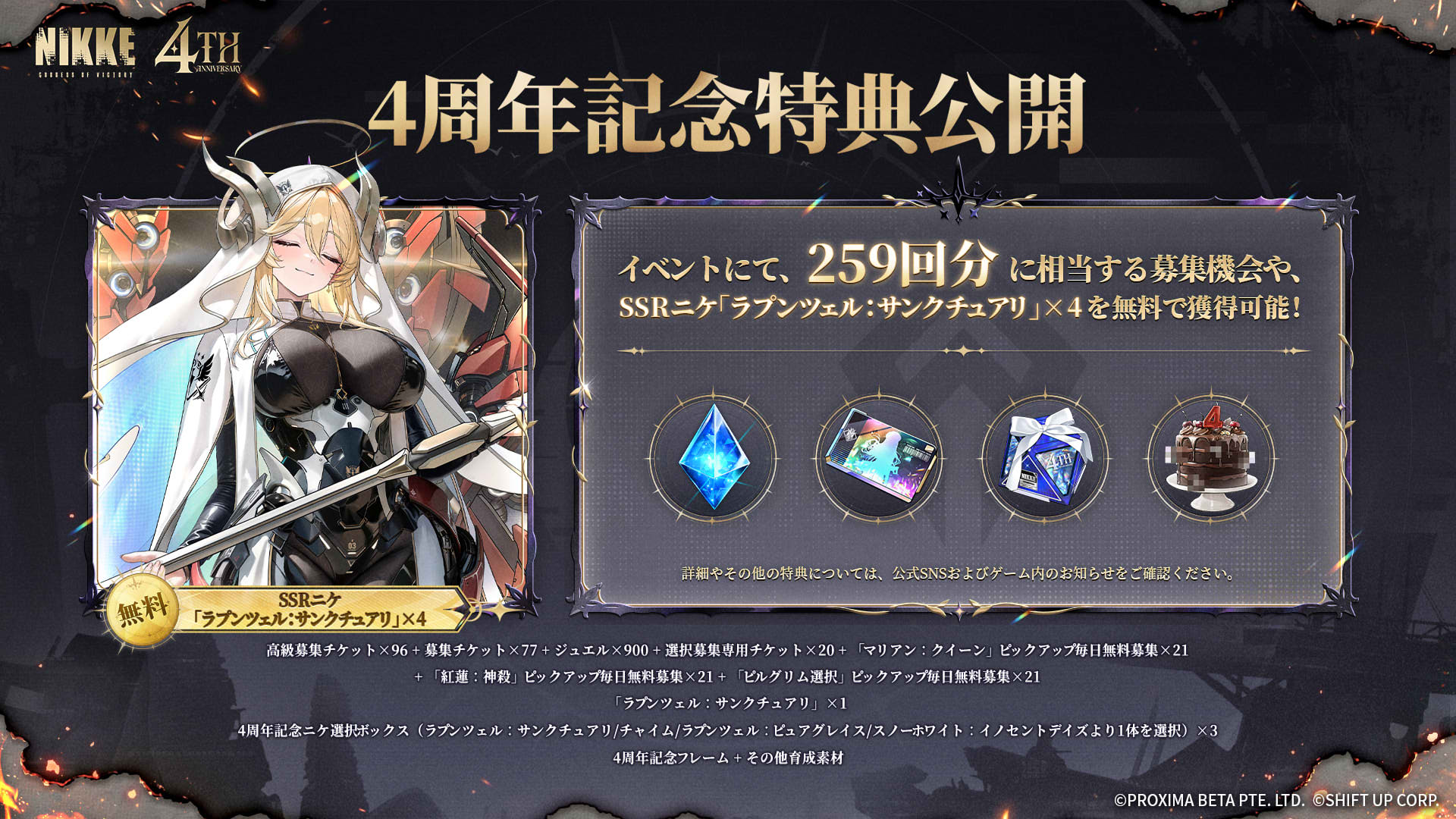 『勝利の女神:NIKKE』新SSRニケ「マリアン:クイーン(CV.花澤香菜)」らが実装される最新バージョンが配信_032