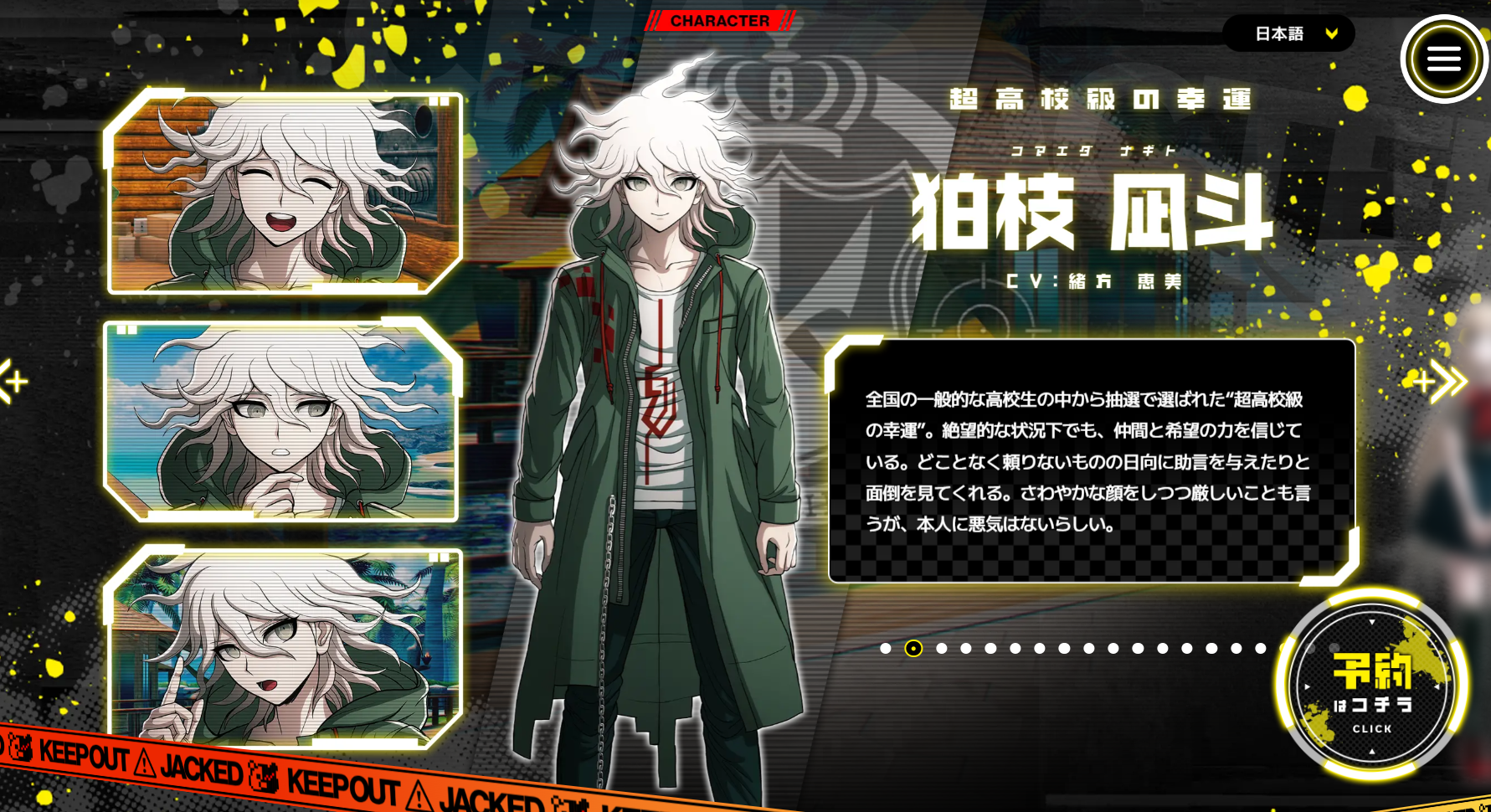 『スーパーダンガンロンパ2×2』登場人物のプロフィールが公開。新キャラ「東才空太郎」は素性不明の人物_002