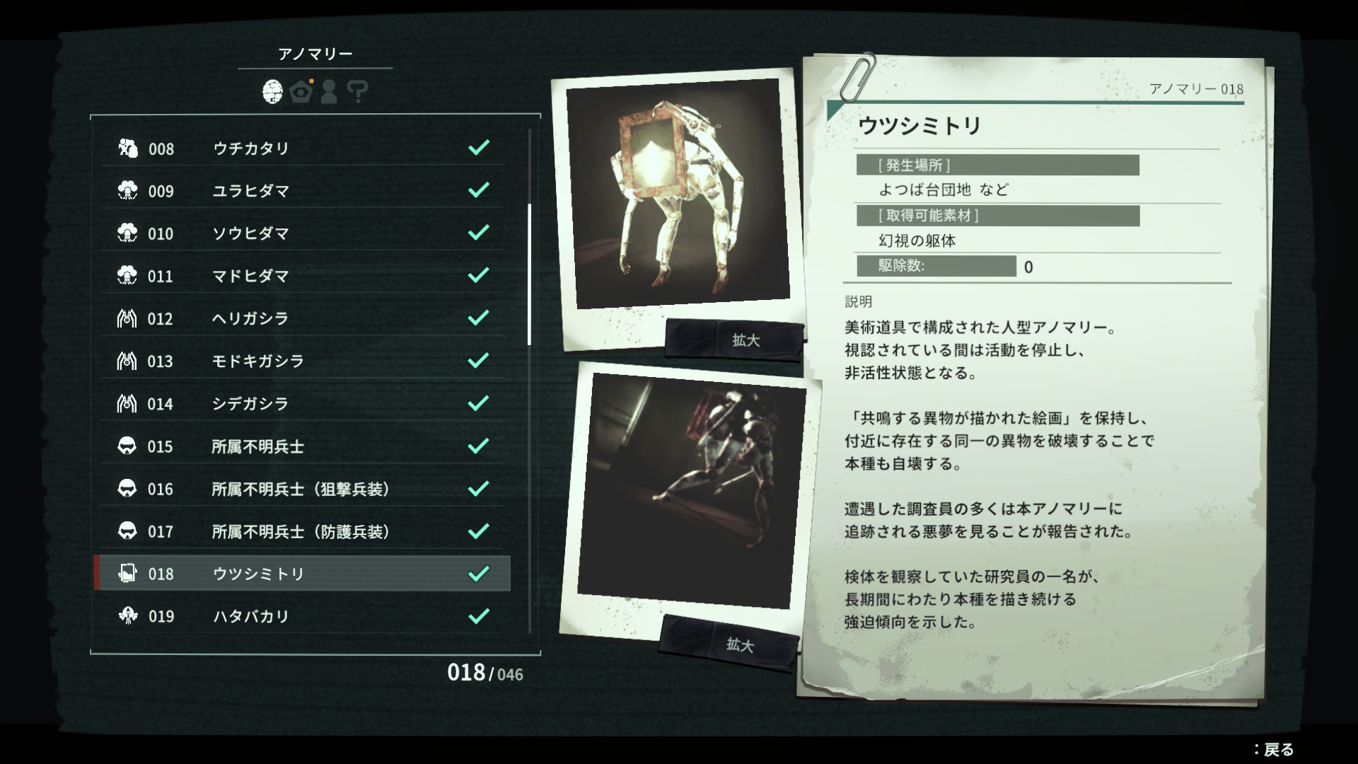 “異界”調査サバイバルTPS『アノマリス』Steamウィッシュリスト登録数が10万件を突破
_028