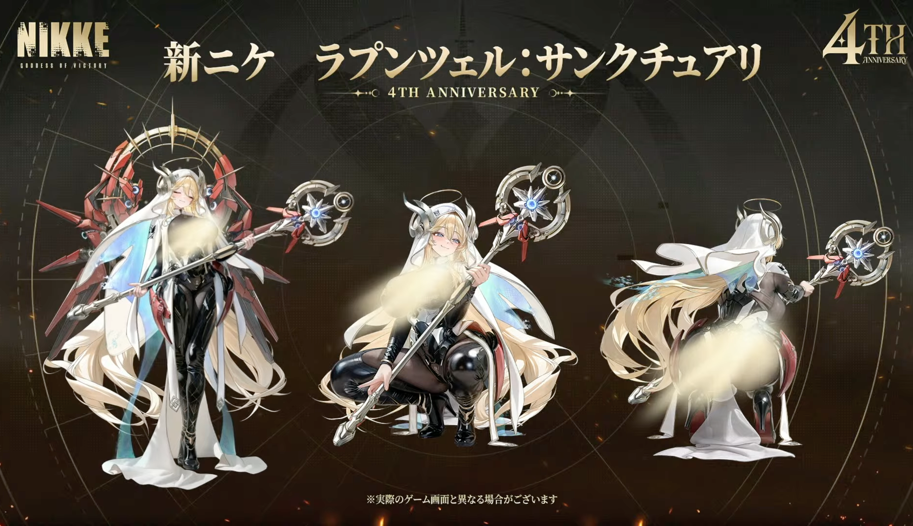 『勝利の女神:NIKKE』4周年記念生放送まとめ。「紅蓮:神殺」「マリアン:クイーン」など新ニケが発表、ラプンツェルはログインボーナスで入手可能_004