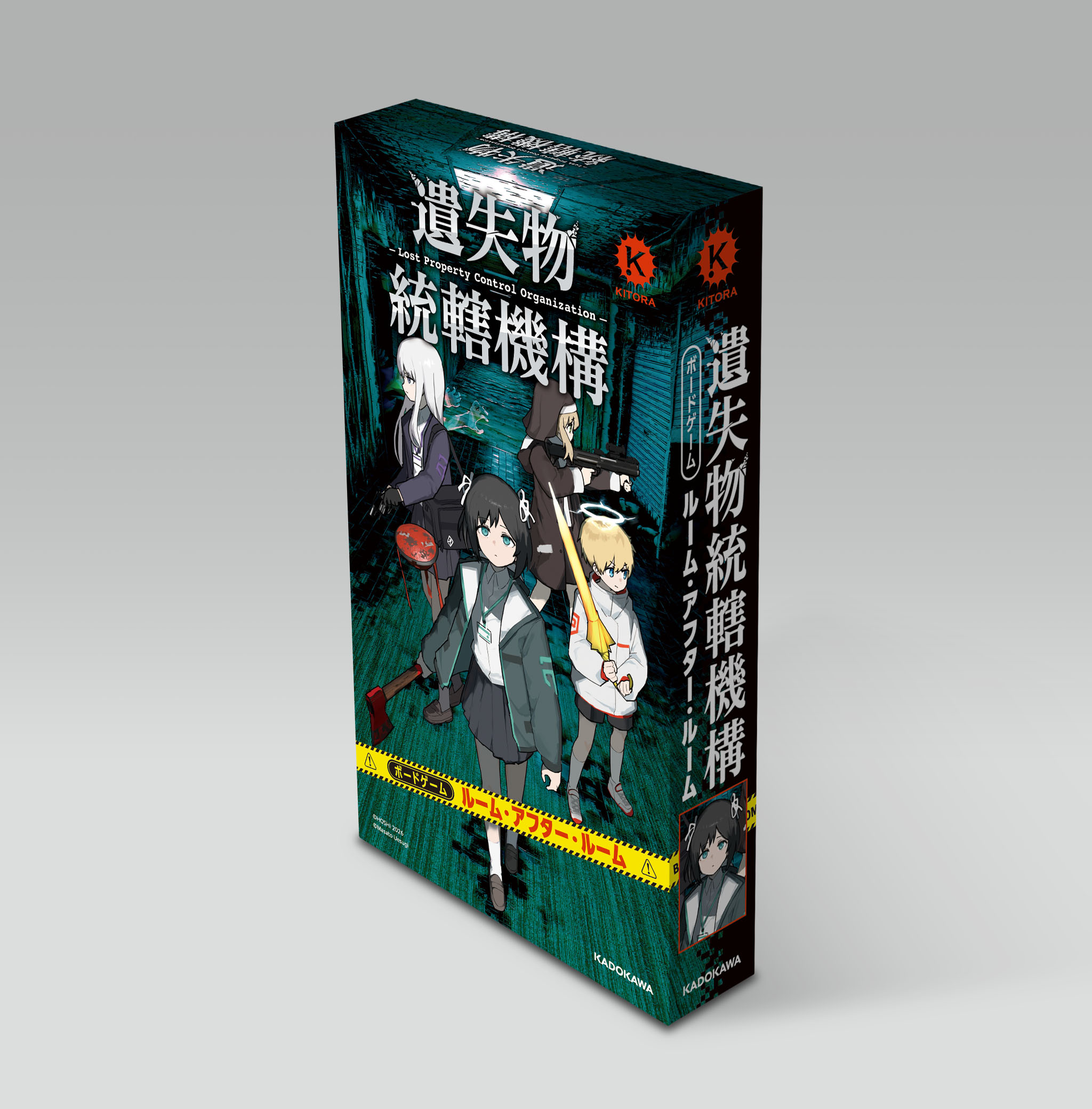 『遺失物統轄機構 ボードゲーム ルーム・アフター・ルーム』2027年2月18日に発売決定_001