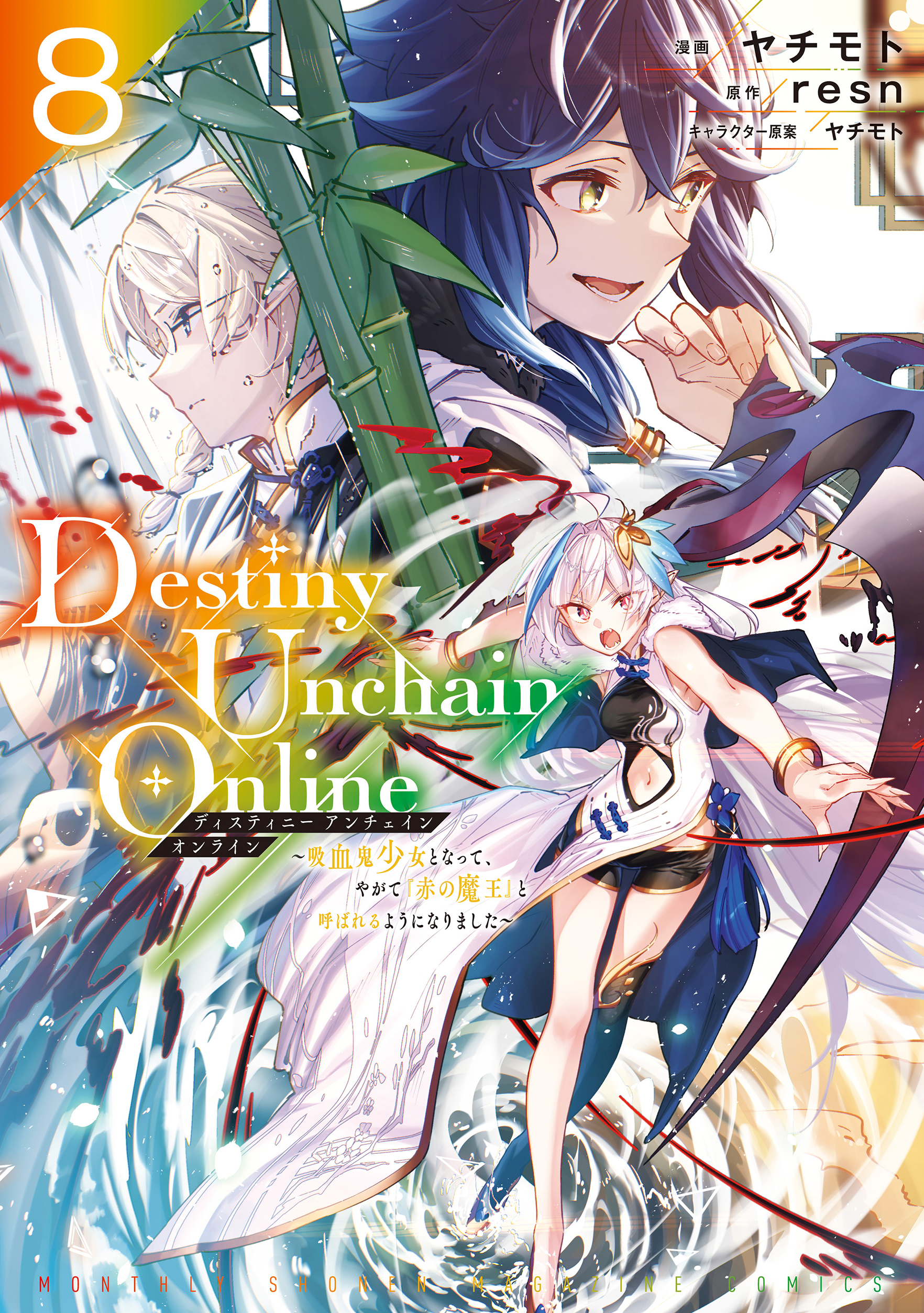 TVアニメ『Destiny Unchain Online』の放送時期が2027年に決定。主人公・クリム役は長谷川育美さん_018
