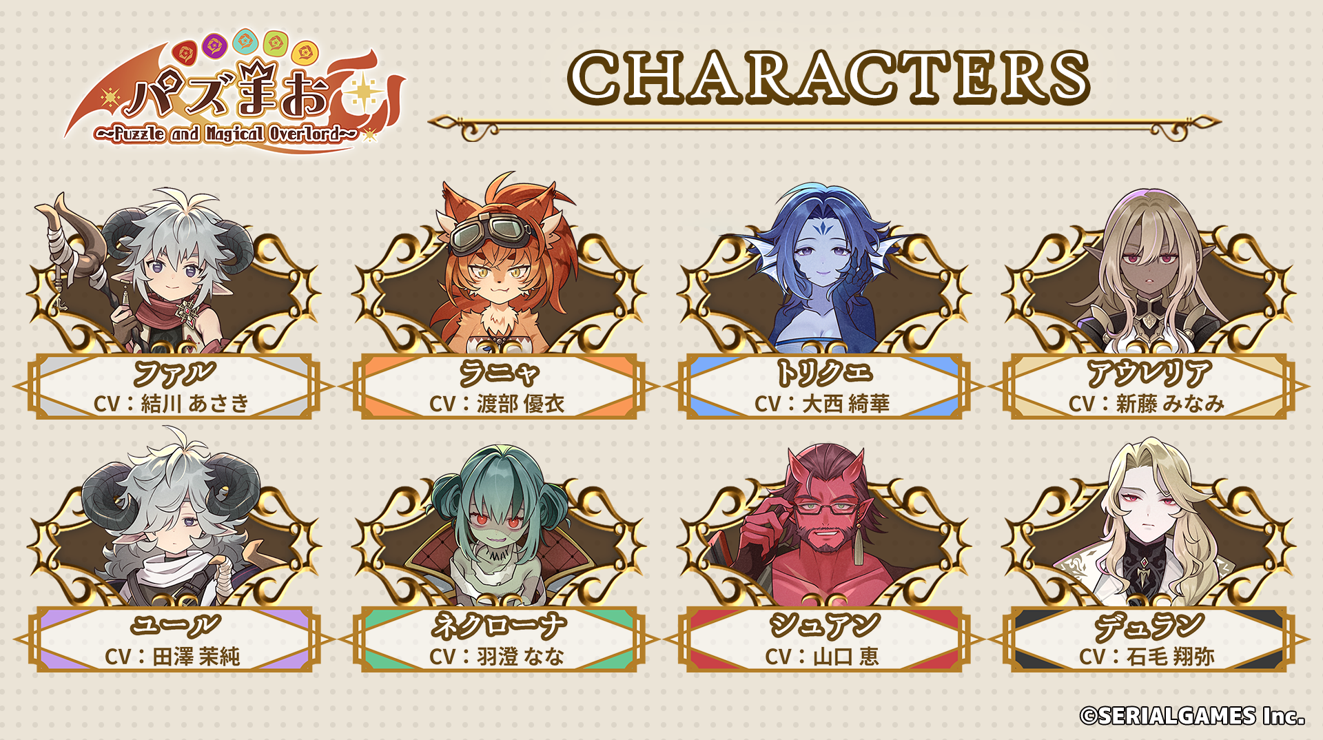 「獣人娘」や「ゾンビっ娘」がクセありスキルで戦う落ち物パズルゲーム『パズまお』10月20日より配信_011