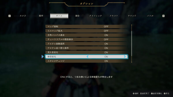 『カリアのアトリエ』“むちむち”になる体型変化が実装決定、ON/OFFや固定も可能_032